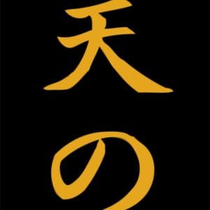 Amanogawa_Webidendity